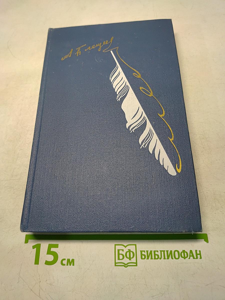 Стихотворения
