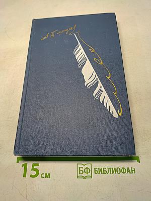 Стихотворения