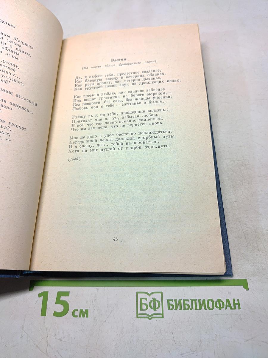 Стихотворения