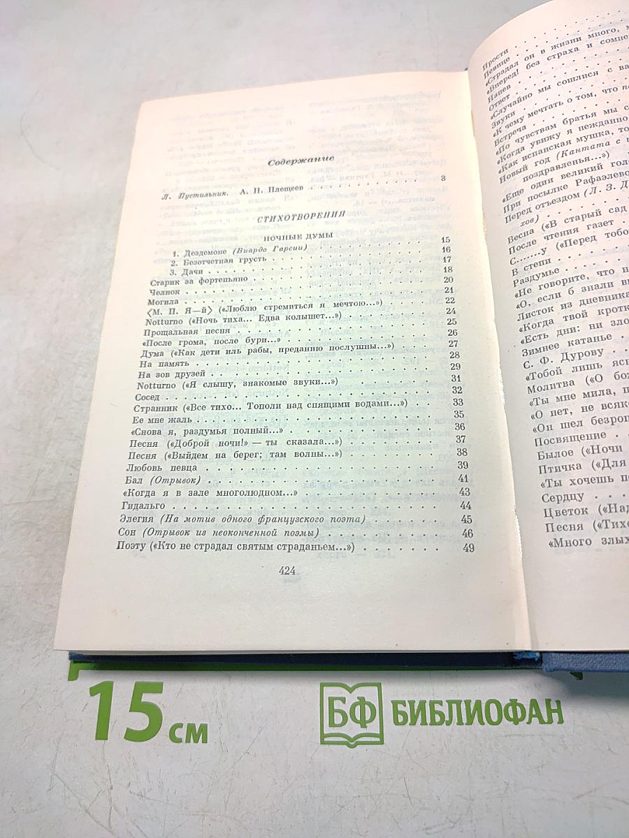 Стихотворения