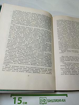 Ленинский броневик. Повести и рассказы