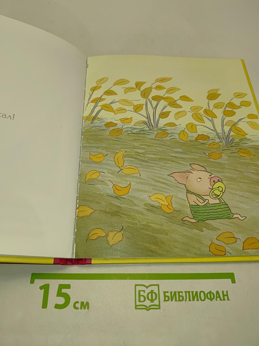 Ай да Бённи!