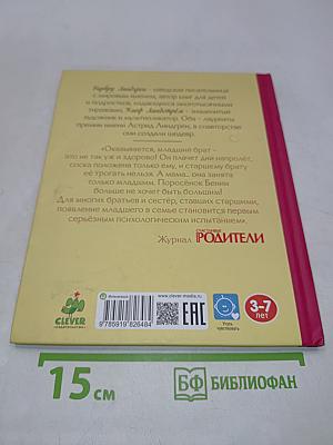 Ай да Бённи!