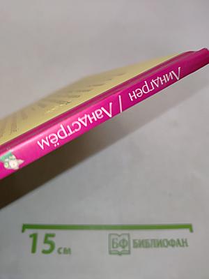 Ай да Бённи!