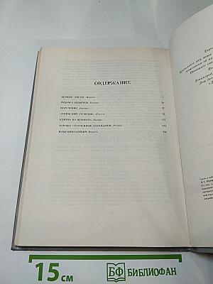 Ленинский броневик. Повести и рассказы