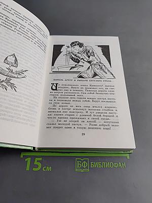 В стране легенд
