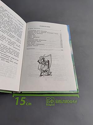 В стране легенд
