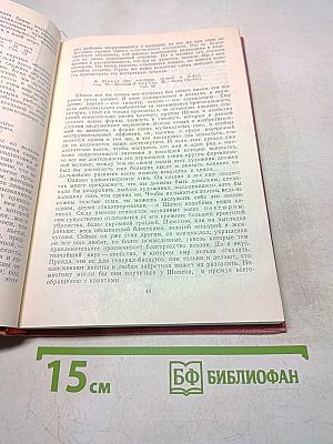 О музыке и музыкантах. Сборник статей. Том II-Б