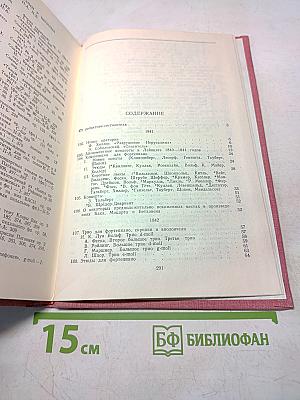 О музыке и музыкантах. Сборник статей. Том II-Б