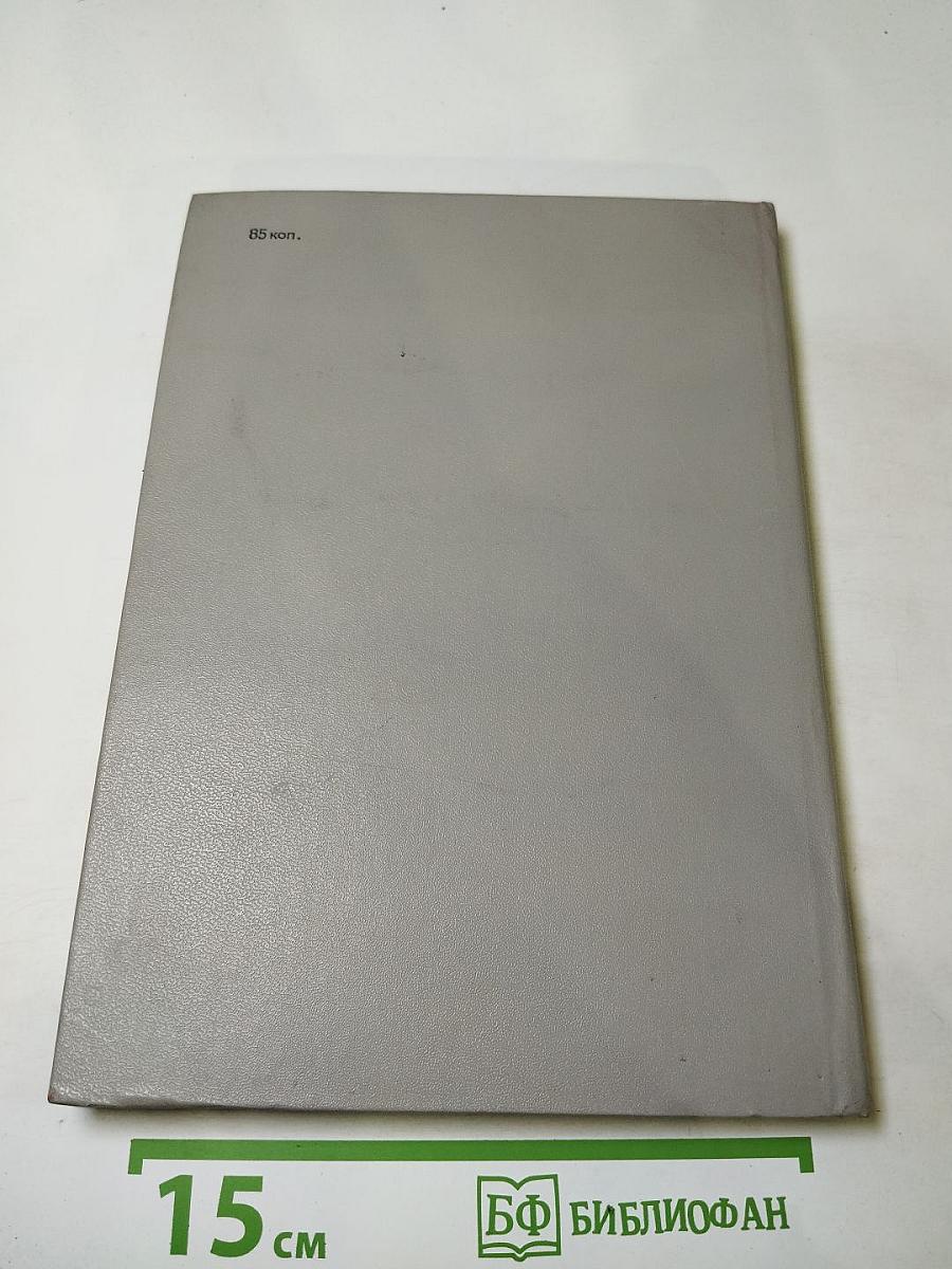 Ленинский броневик. Повести и рассказы