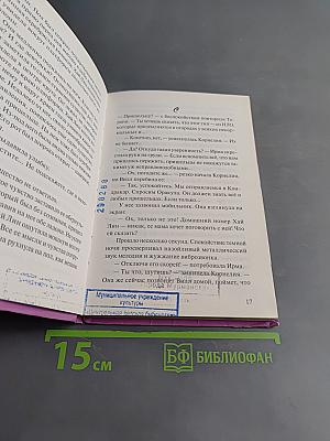Ведьма. Грозы Виндмора