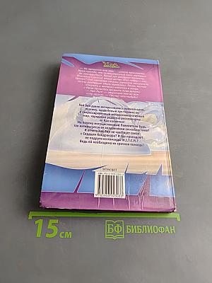 Ведьма. Грозы Виндмора