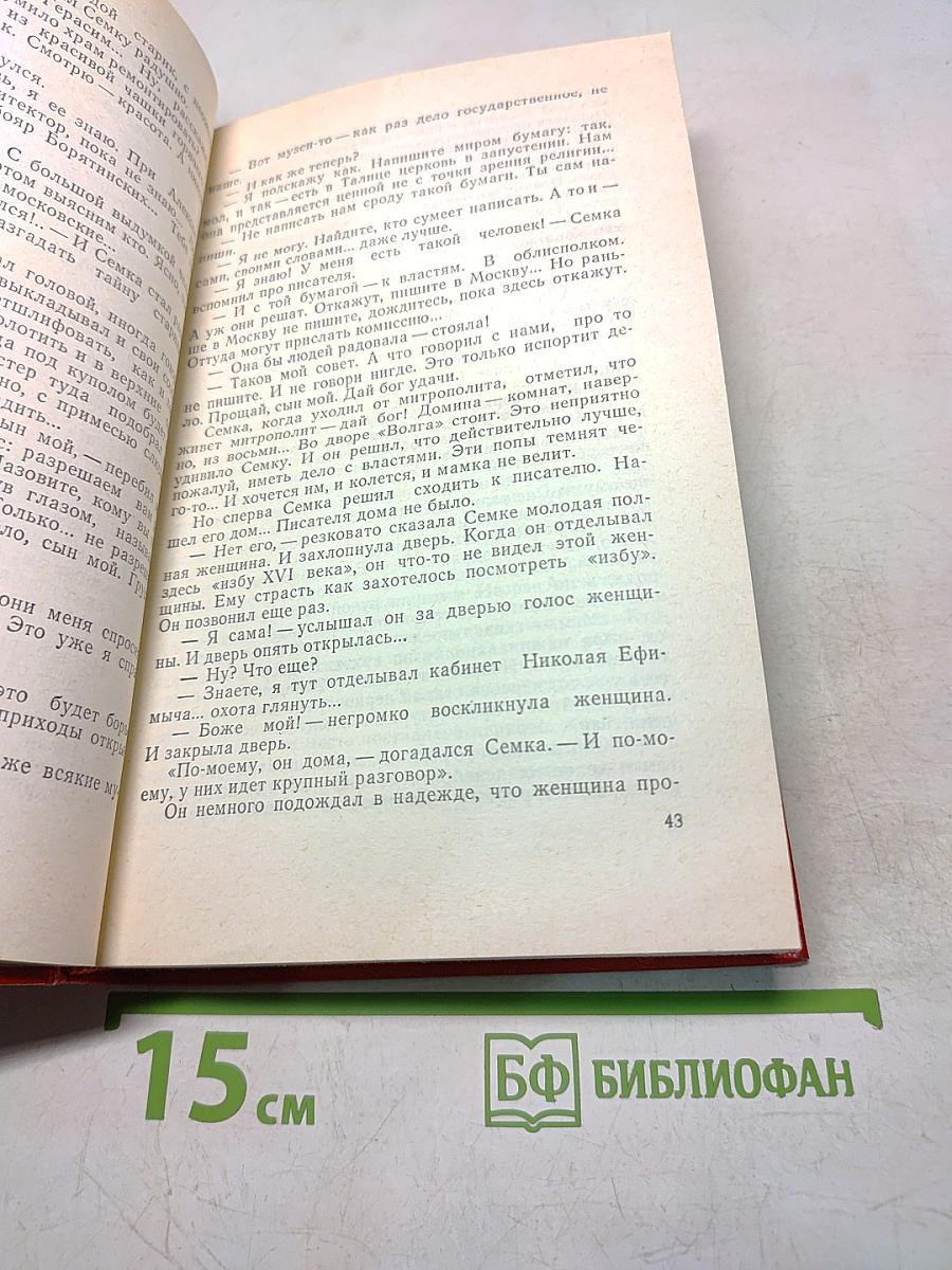 Брат мой