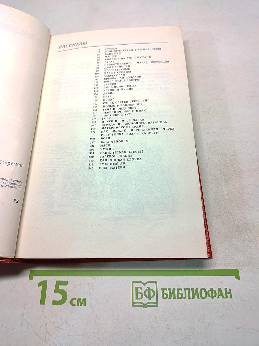 Брат мой