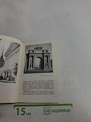Город-герой Ленинград