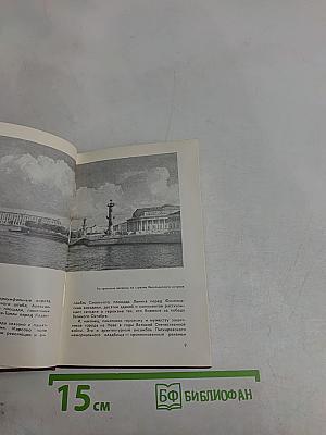 Город-герой Ленинград