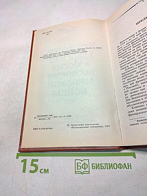 Царская Россия во время мировой войны