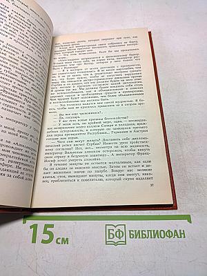 Царская Россия во время мировой войны