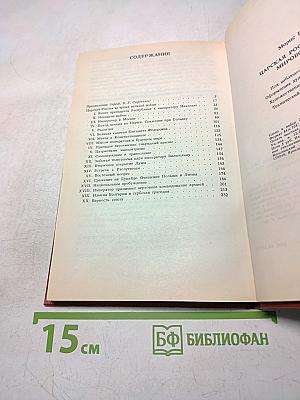 Царская Россия во время мировой войны