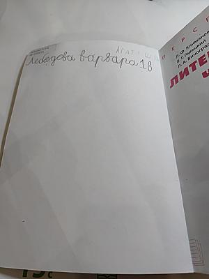 Литературное чтение 1 класс. Часть 1