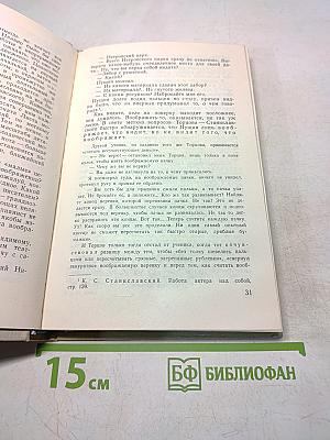 У врат мастерства. Работа пианиста