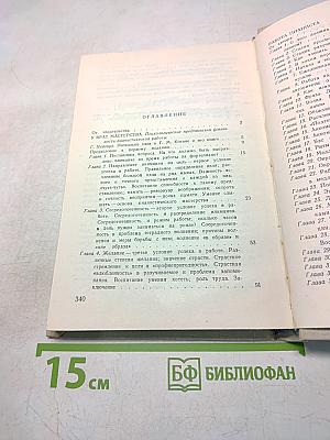 У врат мастерства. Работа пианиста