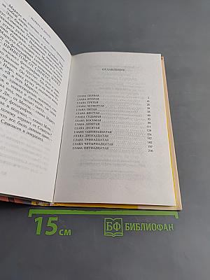 Маркус и Диана