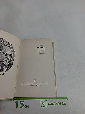 Лирика