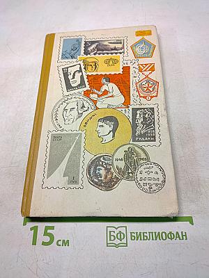 Мир коллекционера
