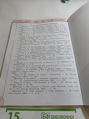 Литературное чтение 1 класс. Часть 1