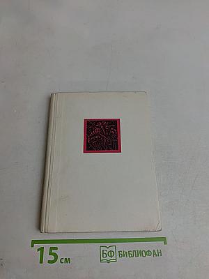 У поля, у моря, у рек