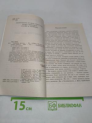 Энергия жизни