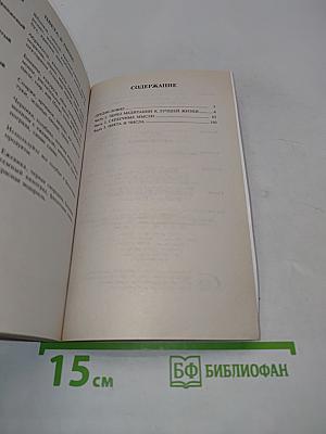 Энергия жизни