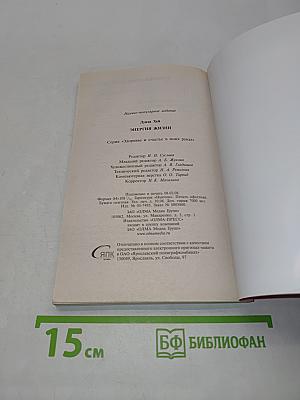 Энергия жизни