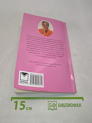 Энергия жизни