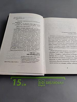 Я укушу...
