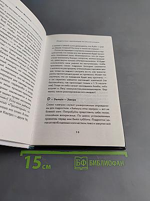 Я укушу...