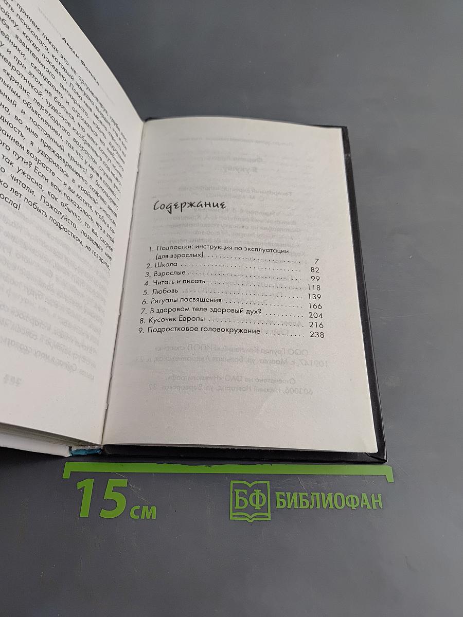 Я укушу...