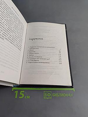 Я укушу...