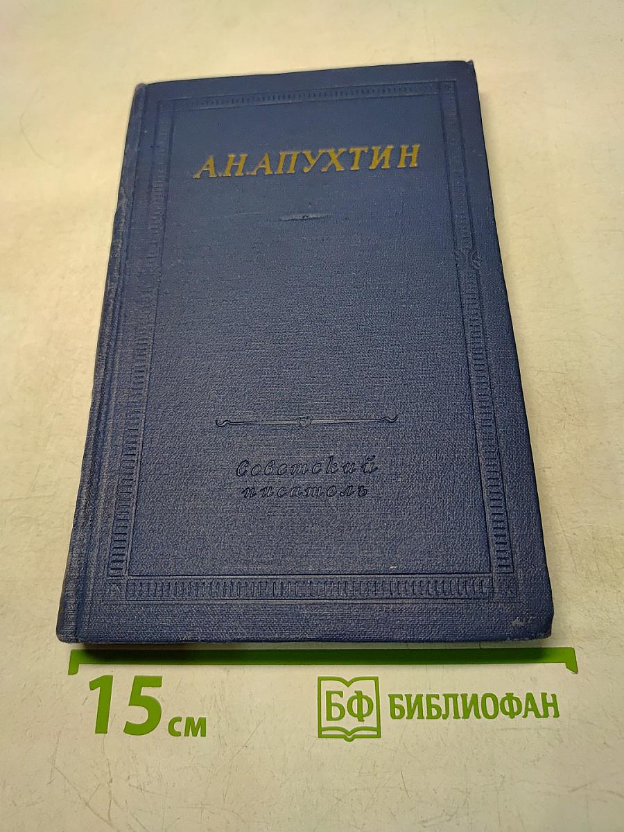 Стихотворения