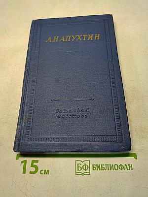 Стихотворения