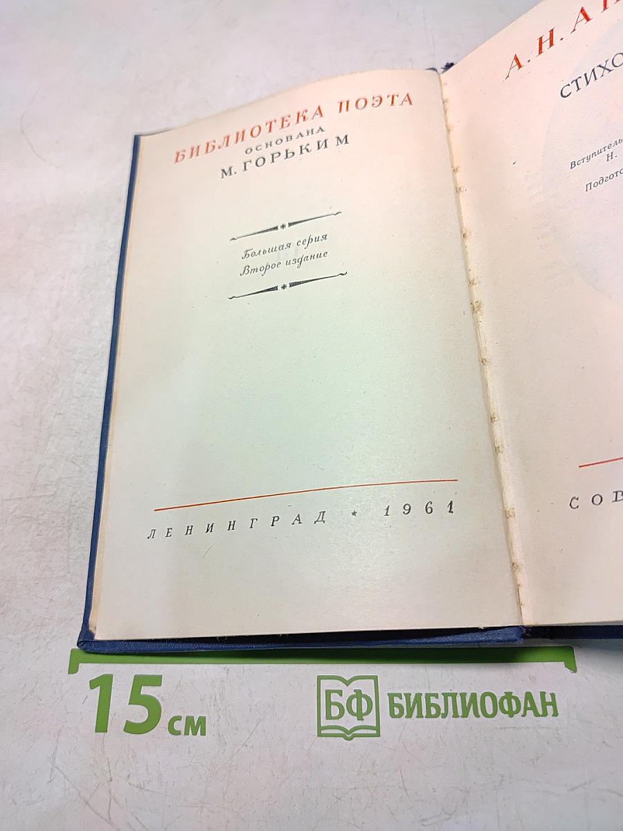 Стихотворения