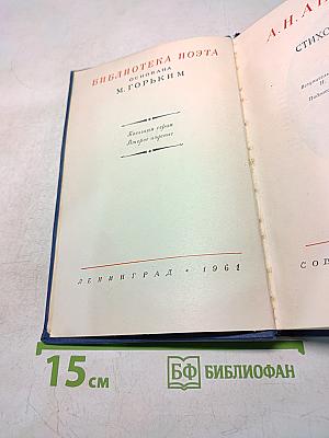 Стихотворения