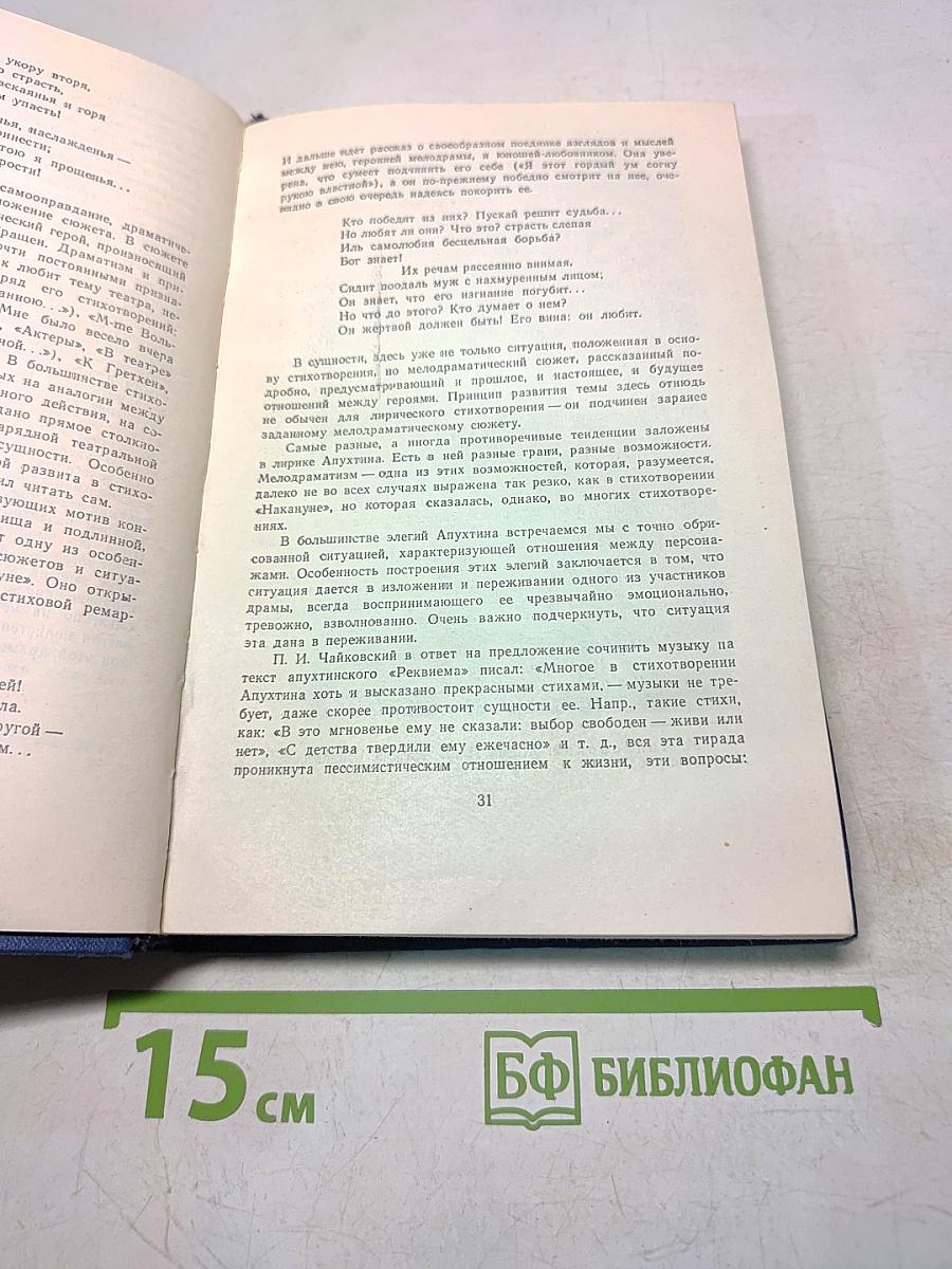 Стихотворения