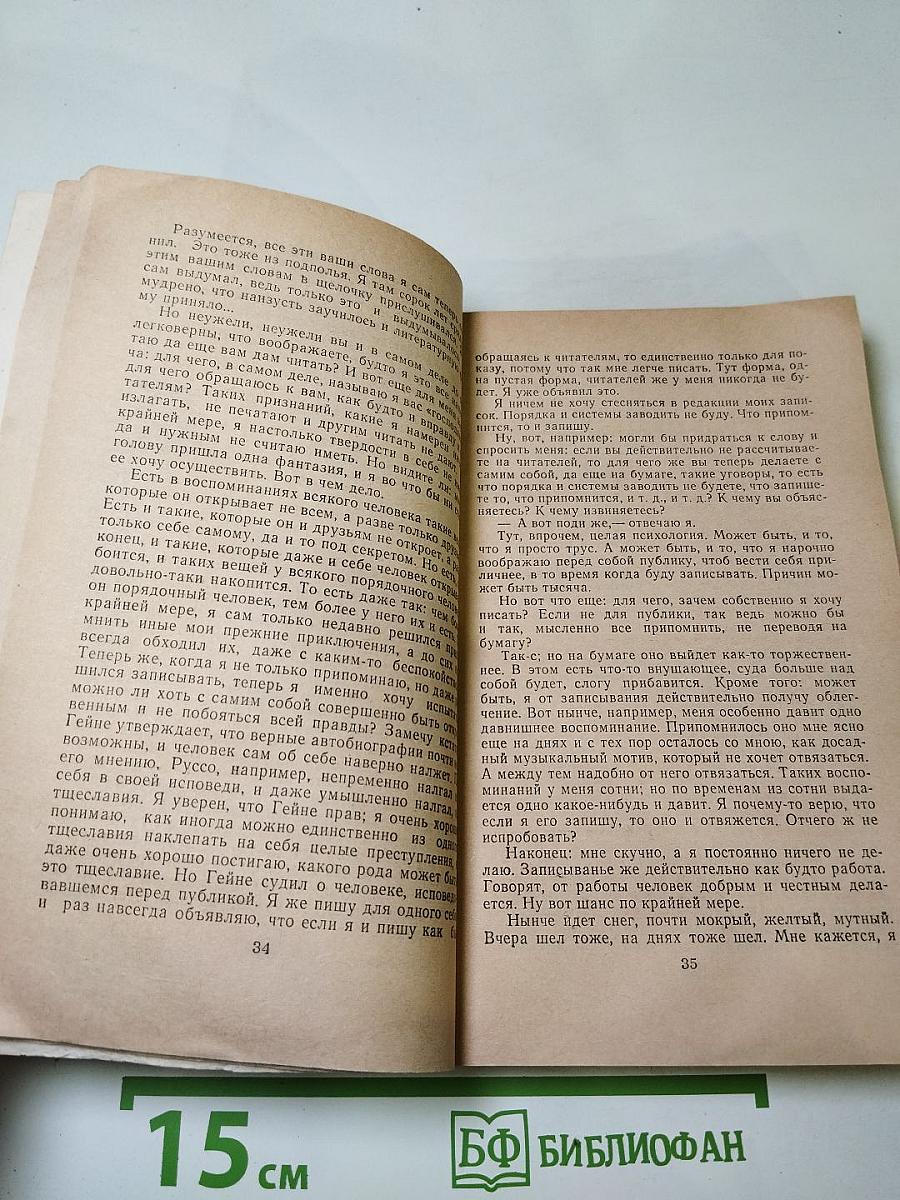 Повести • Рассказы