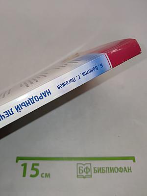 Народный лечебник Болотова