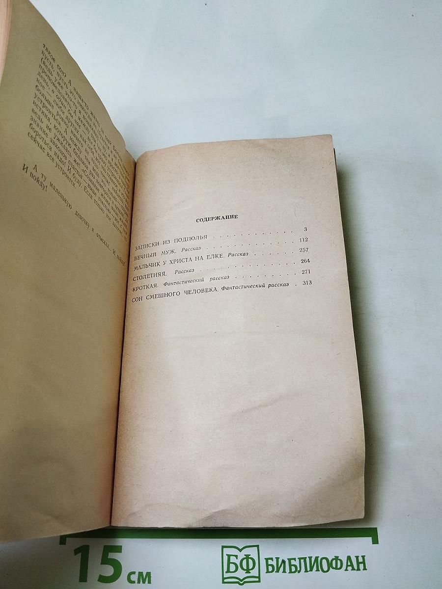 Повести • Рассказы