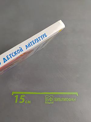 Рождество и Пасха в детской литературе
