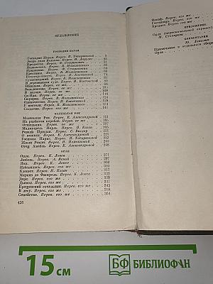 Полное собрание сочинений. Том VII: Господин Паран, Маленькая Рок, Орля