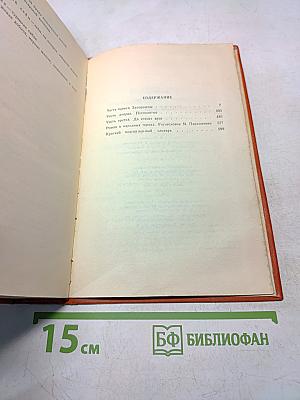 Поэма о народной Украине